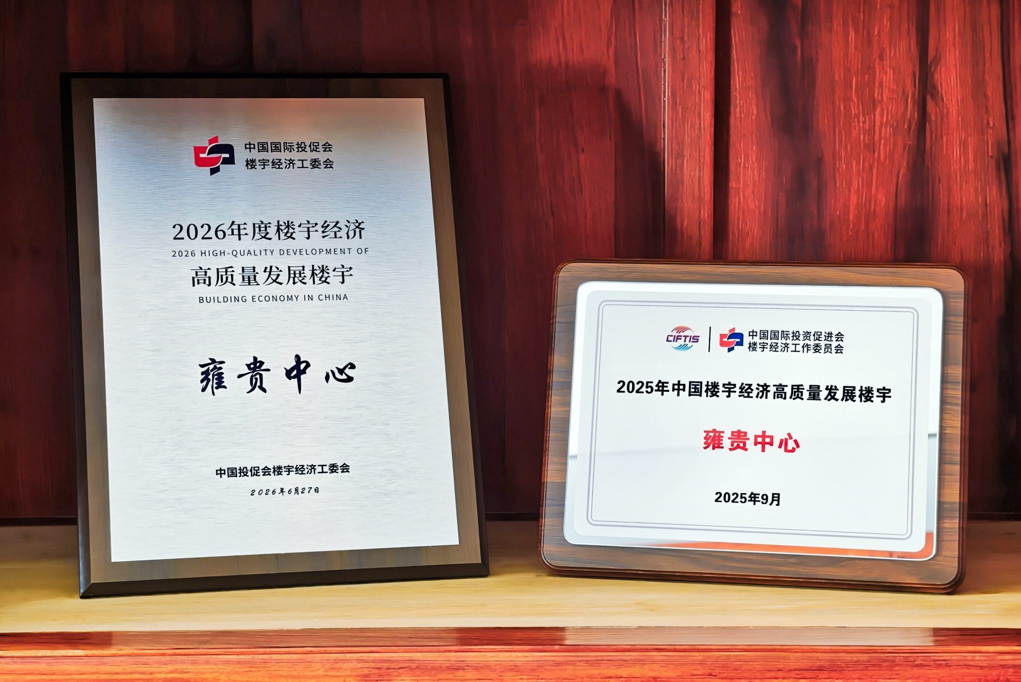 蝉联楼宇经济高质量发展楼宇