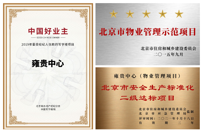 载誉而来，卓越服务