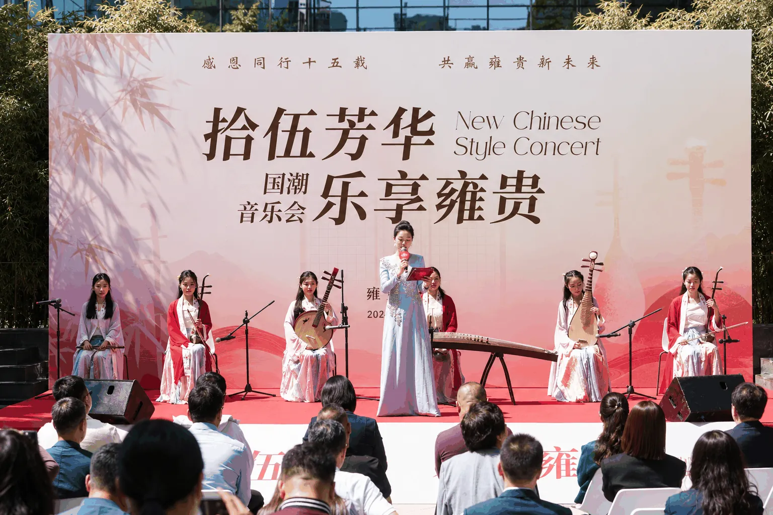 雍贵中心15周年庆典日活动照片1