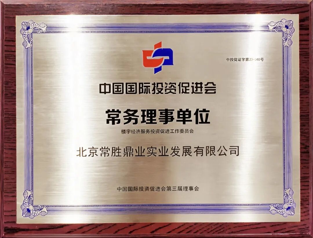 授牌启新,链接产业生态