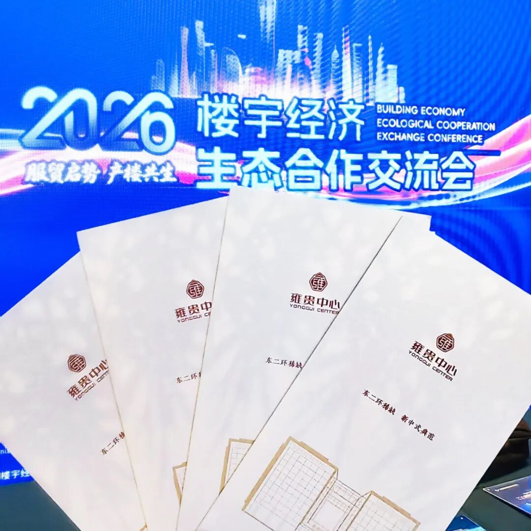 品牌亮相，聚力携手共赢